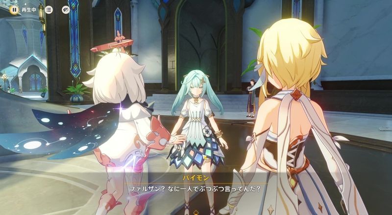 ファルザンと会話