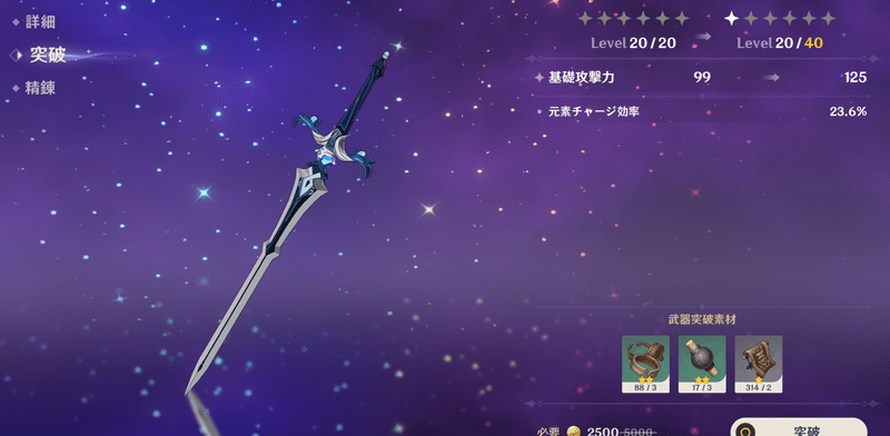 武器の装備＆強化