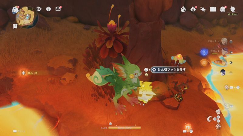 「けん引フック」を外す