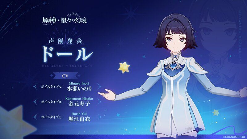 女性のドール