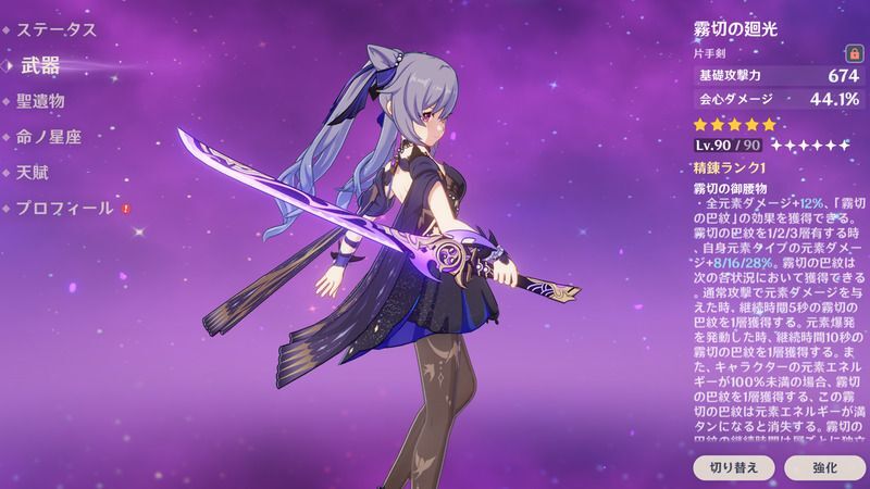 刻晴ダメージバフ