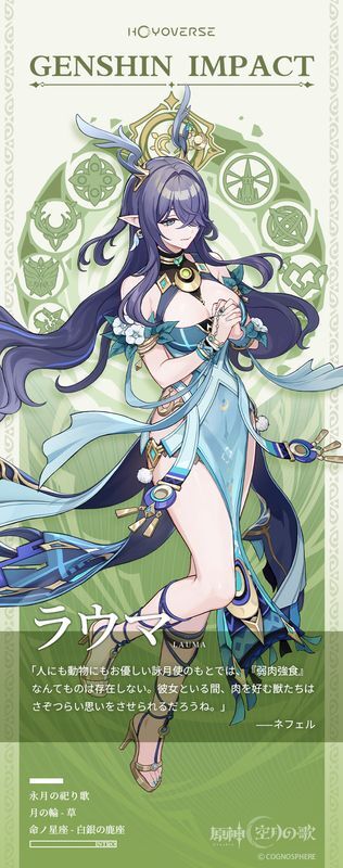 ラウマ立ち絵イラスト