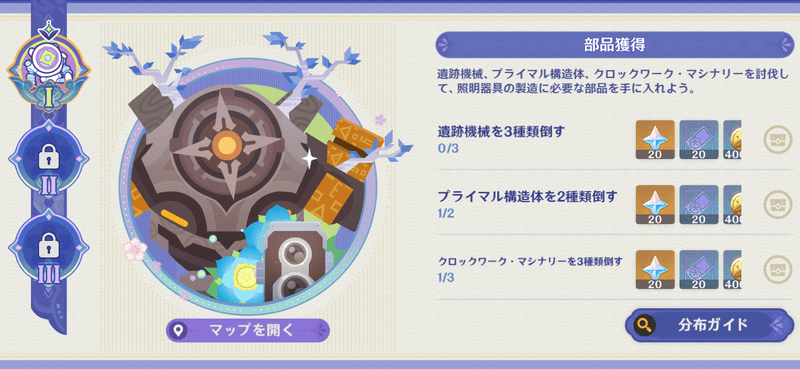 お題に合ったアイテムを集める