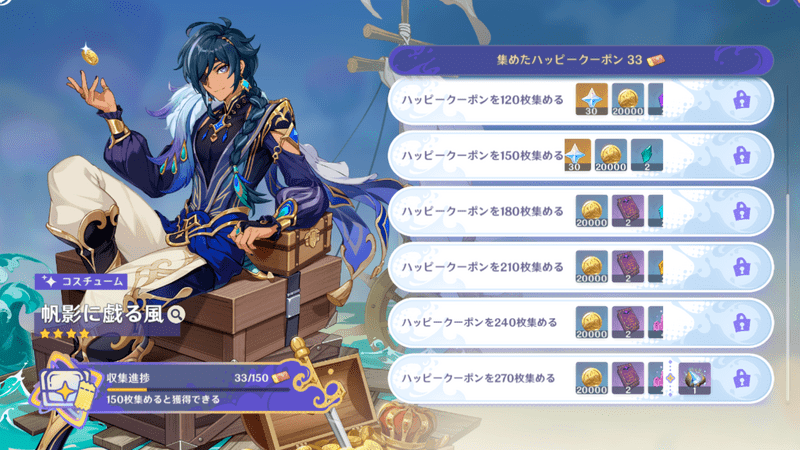 イベント交換