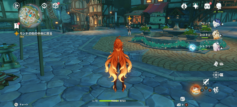 モンドの街の中央