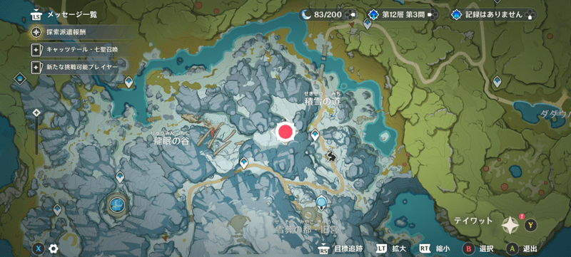 ドラゴンスパインの積雪の道南西1