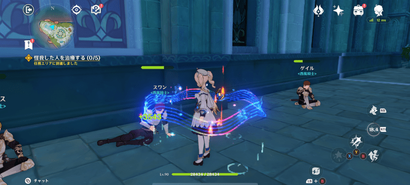 バーバラの元素スキル