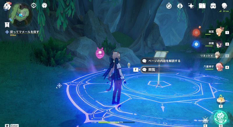 クリア後も？？？に移動可能