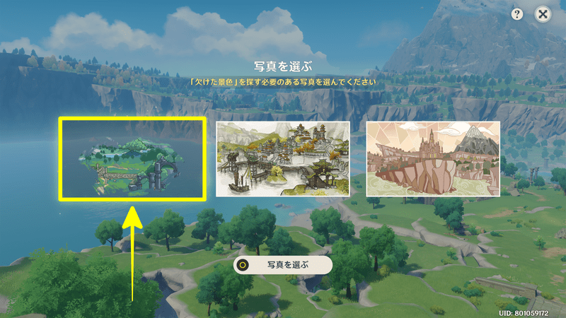 千風の神殿選択する写真