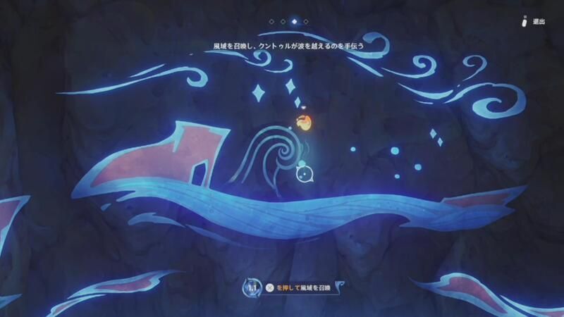 ルーミを追うギミック3