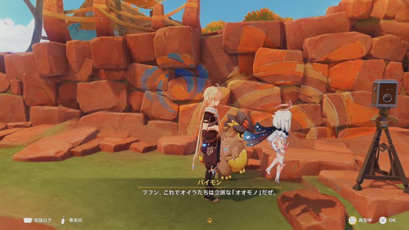 龍に選ばれし者の旅