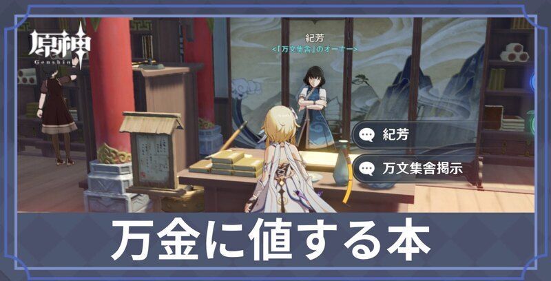 万金に値する本