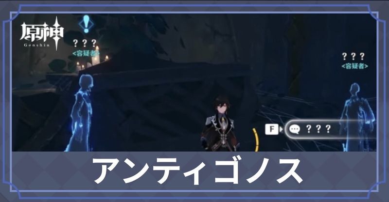 アンティゴノス