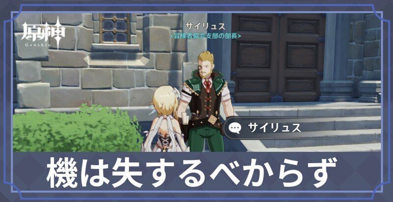 機は失するべからず