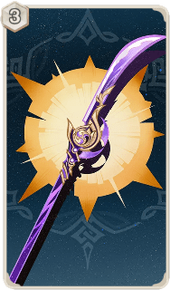 草薙の稲光（カード）