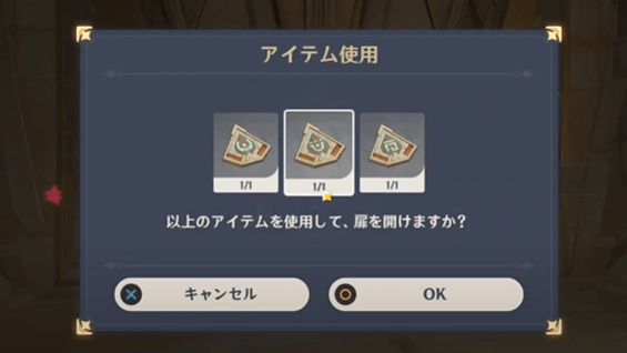 神秘的な石版の場所