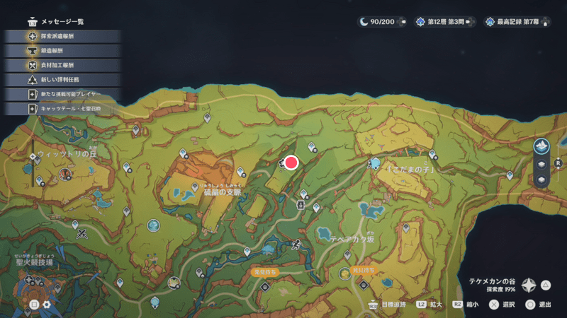 ナタのテケメカンの谷の遺跡付近