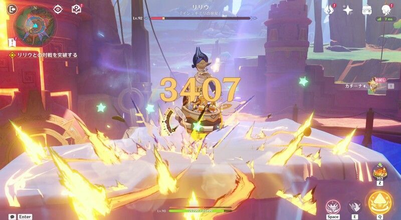 柱を上った後リリウを倒す