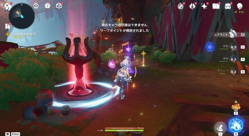 目的地に向かって進む