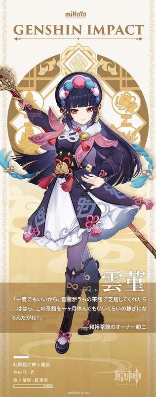 雲菫