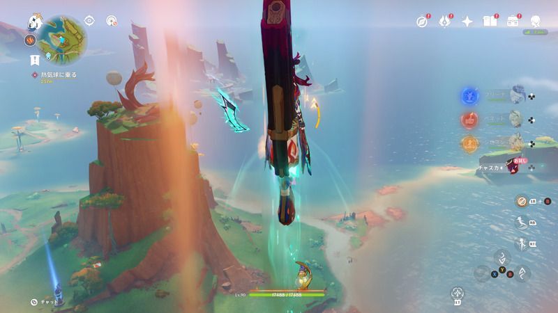 チャスカを操作して熱気球に向かう