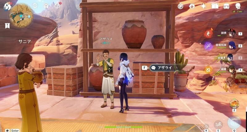 アアルコシャリレシピの入手場所（周囲の様子）