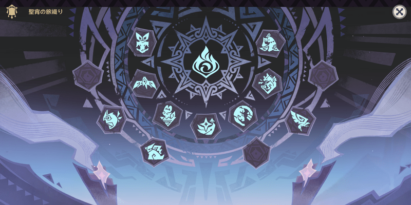 聖宵の旅織り画面