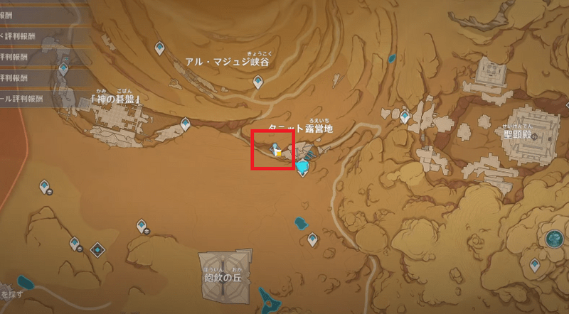 タニット露営地