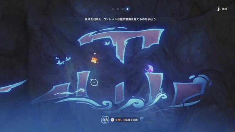 ルーミを追うギミック4