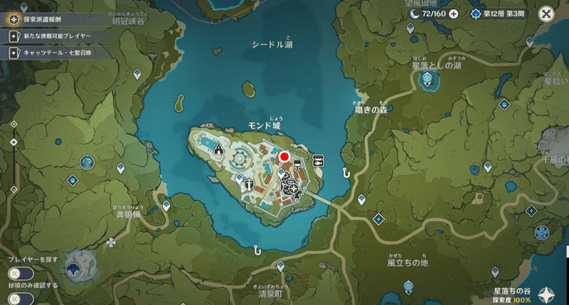 ムーンパイレシピの入手場所（マップ）