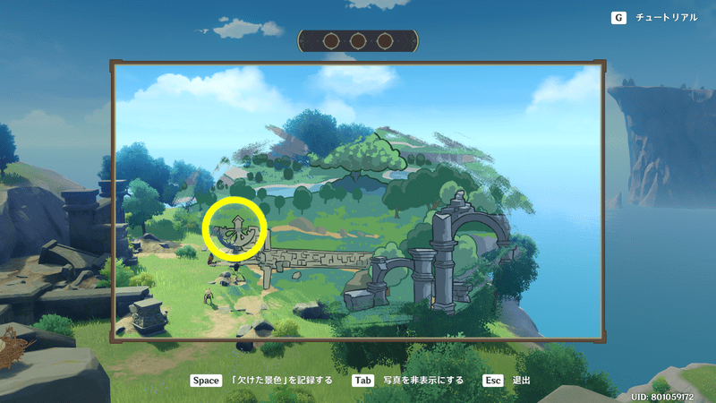 千風の神殿1か所目