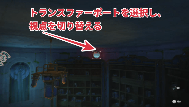 フォンテーヌ科学院資料局のギミック2