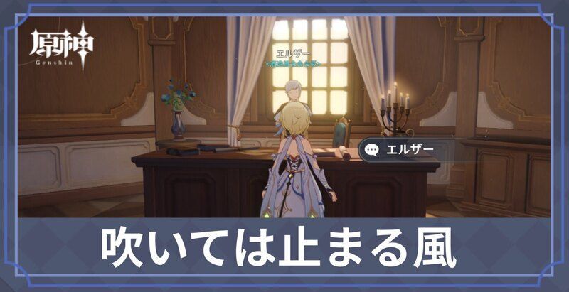 吹いては止まる風