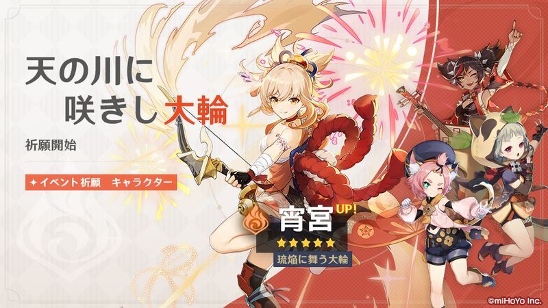 天の川に咲きし大輪