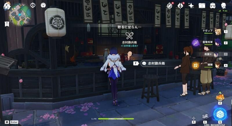 獣骨ラーメンレシピの入手場所（周囲の様子）