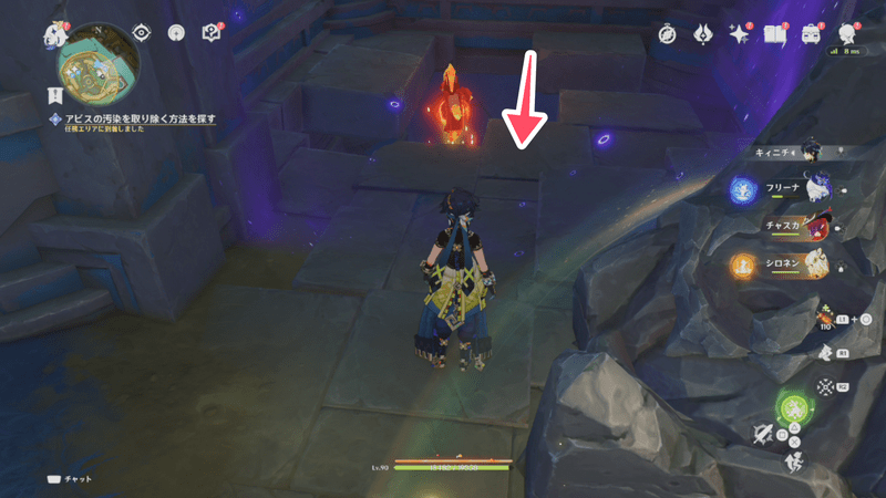 3カ所目のアビスの汚染の除去方法_手順3