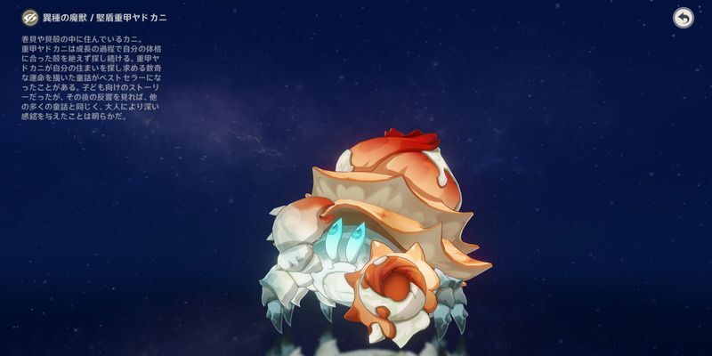 原海アベラント