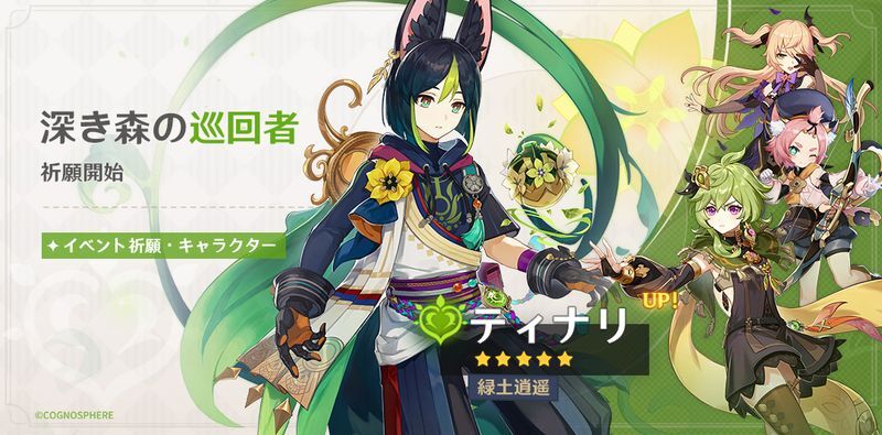 深き森の巡回者