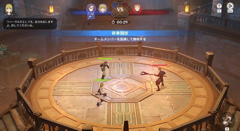 決闘リハーサル