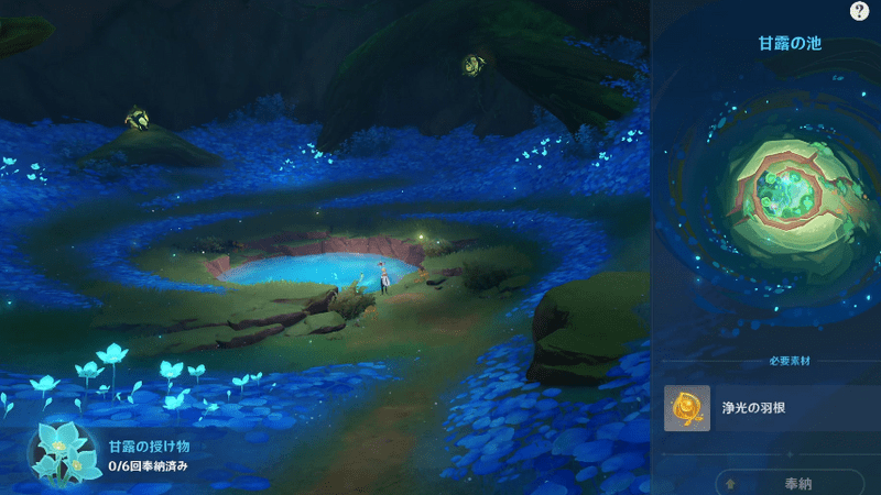 甘露の池が解放される