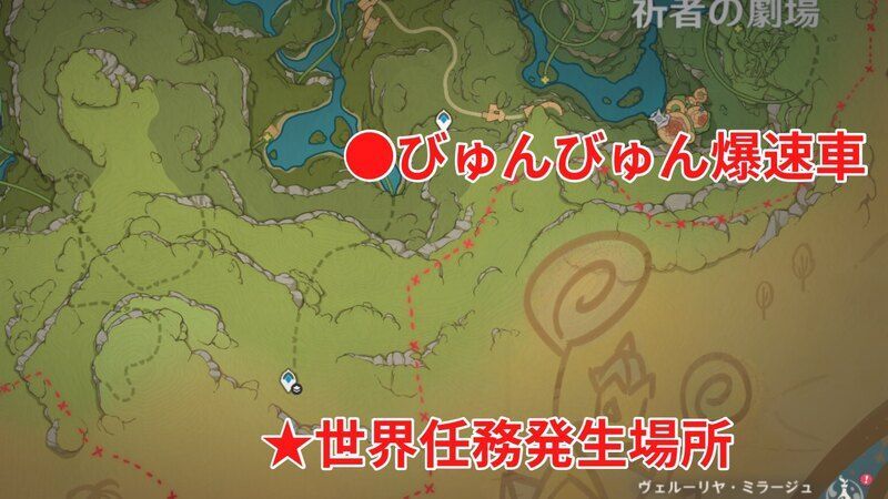 世界任務の場所