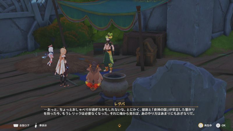 装置のすぐ後ろにある拠点