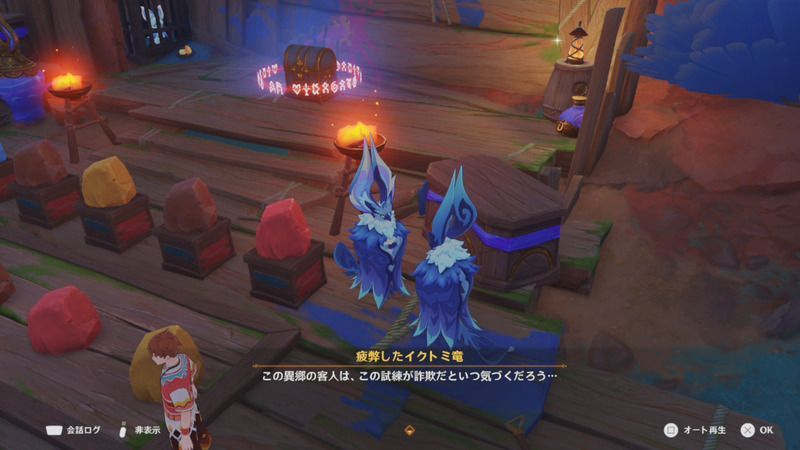 疲弊したイクトミ竜