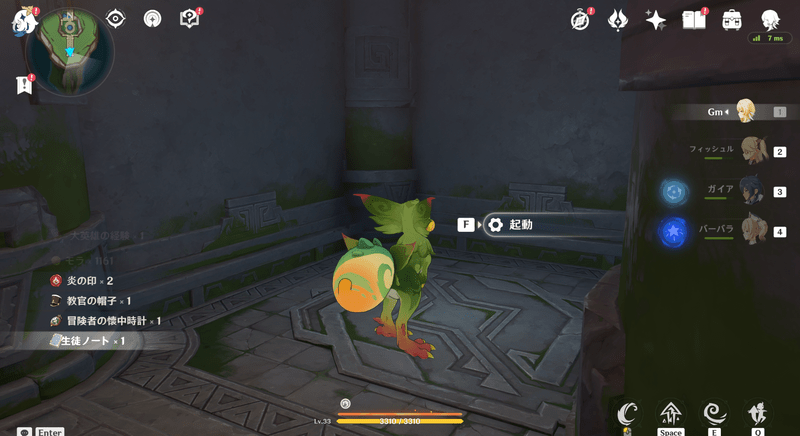 光の刻印Ⅲの攻略手順3