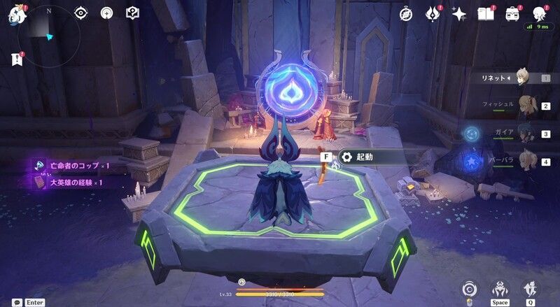 出現するリフトに乗り移動する