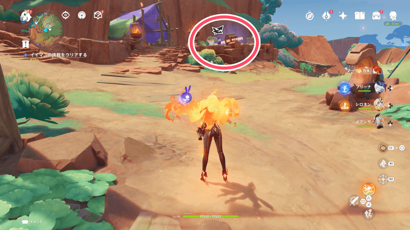 ウルバンバがいる場所2