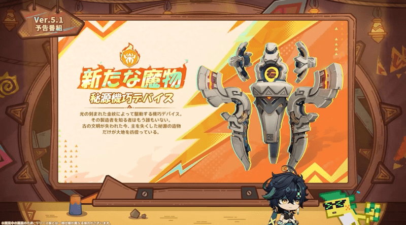 新ボス