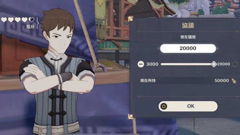 値段交渉のコツ