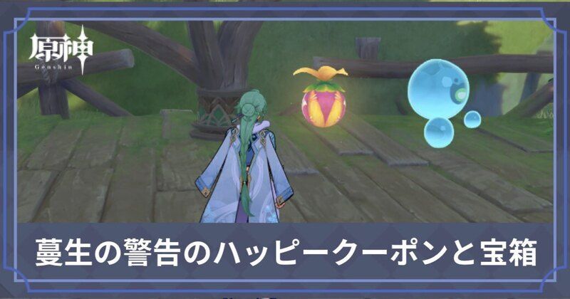 蔓生の渓谷