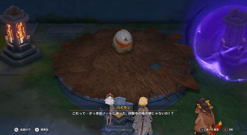 夜という名の孤島